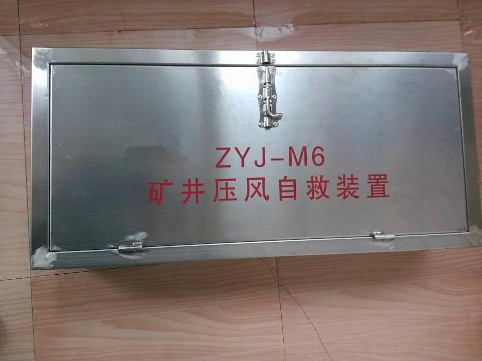 既要礦山箱式壓風(fēng)自救裝置質(zhì)量好還要價(jià)格低，這也太難了