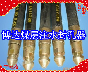 鶴壁博達(dá)廠家銷售FKSS型煤層注水封孔器線上接單，歡迎您下單。